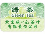 茶叶防伪标签