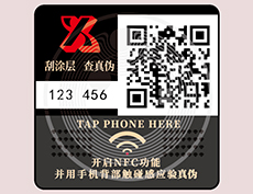 北京印刷公司哪家能做RFID标签?