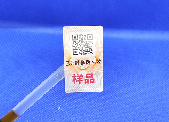 避雷指南:一眼看穿化妆品防伪标签的秘密