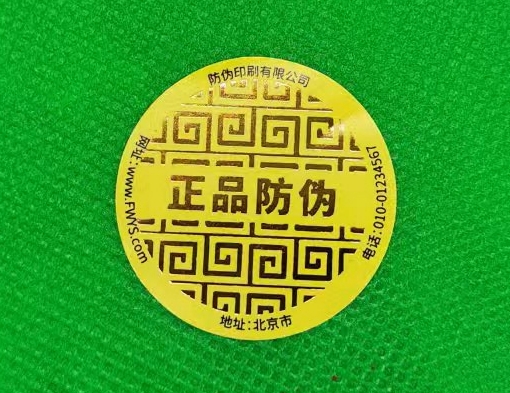 烫金防伪标签工艺:让假货无处遁形!