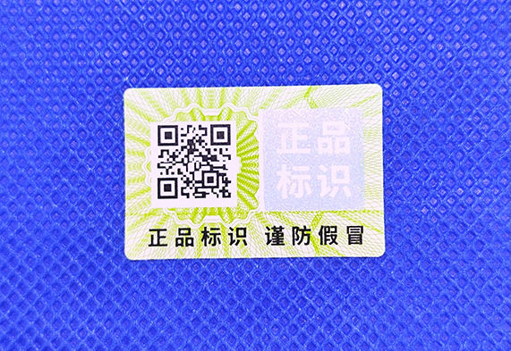 防伪标签被贴物有要求吗?一文搞懂