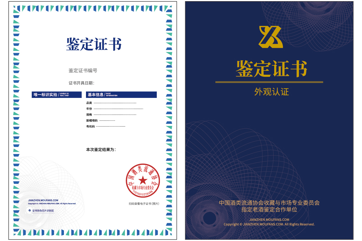 解锁防伪证书印刷秘籍,让假冒无处遁形!