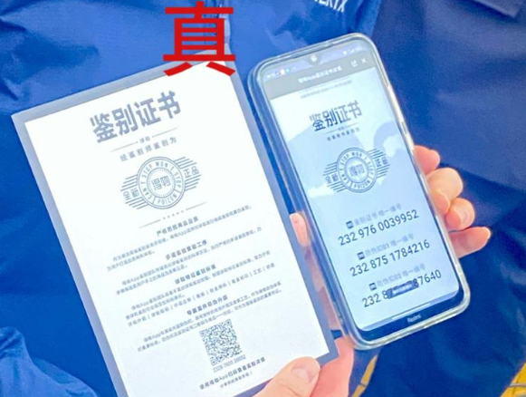 防伪证书频频“翻车”,如何才能不被造假。