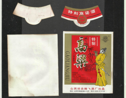 酒标套标定制:让每一瓶酒都成为独特的品牌名片