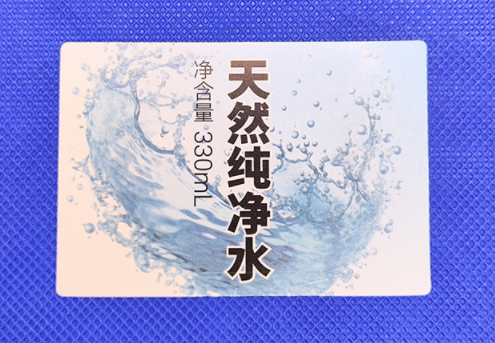 矿泉水瓶标签定制:如何使小标签发挥大作用!