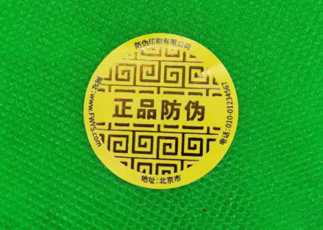 行业泄密:定做烫金标签教你从工艺到落地的省钱攻略