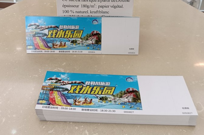 演出景区赛事防伪门票定制专用，防黄牛一票多卖