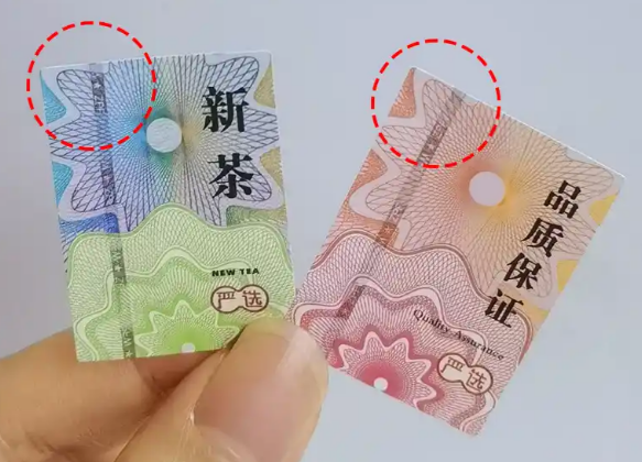 防窜货防伪标签——从选型到验收的0失误落地路径