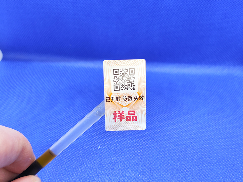 易碎纸防伪标签定制，高价值产品防拆防转移防伪解决...
