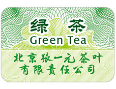 茶叶防伪标签